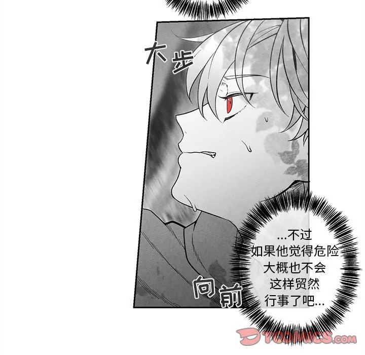 墓志铭 墓志铭：第32话