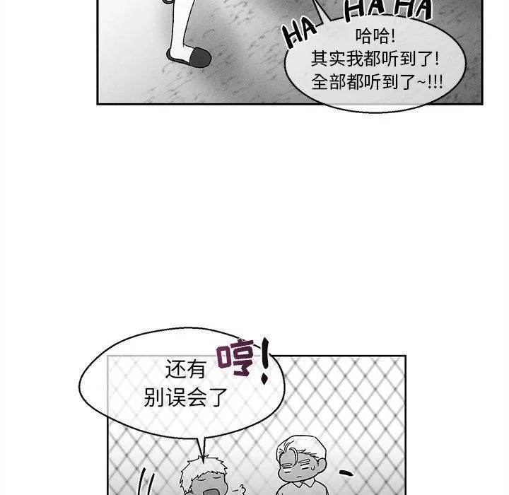 墓志铭 墓志铭：第32话