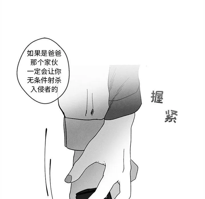 墓志铭 墓志铭：第32话