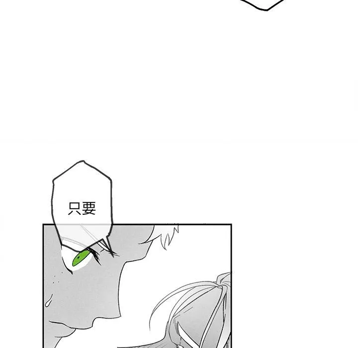 墓志铭 墓志铭：第38话