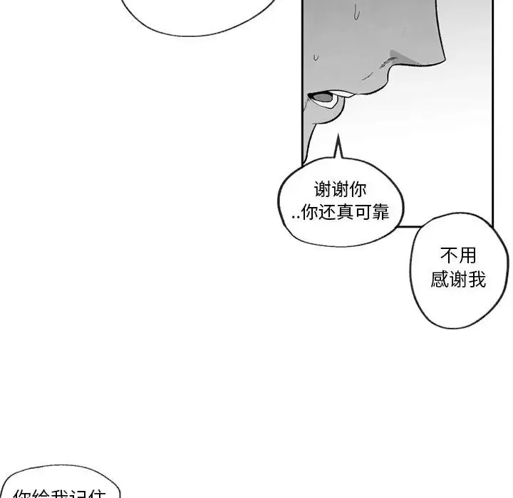 墓志铭 第 55 话