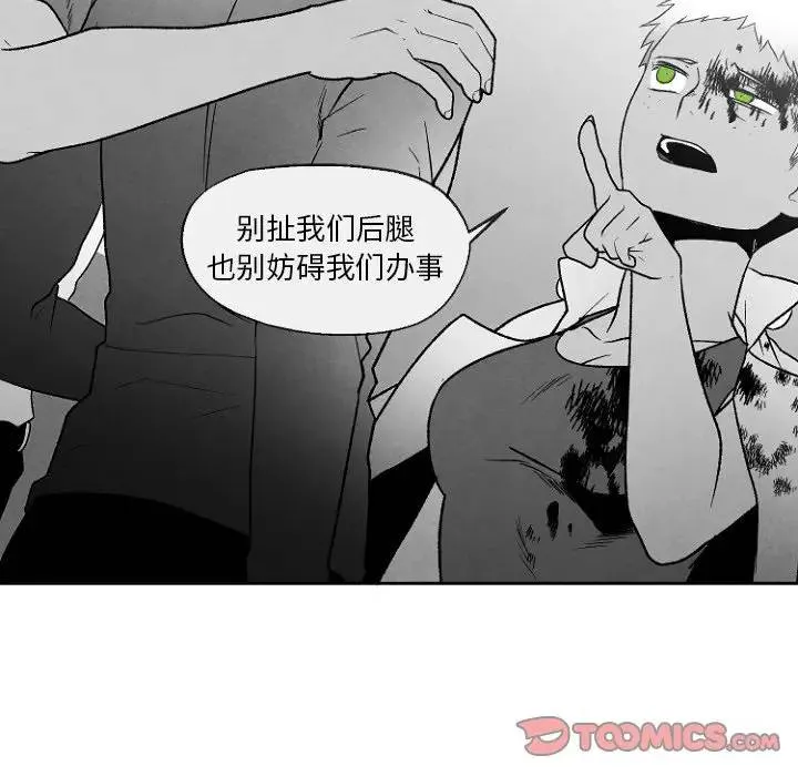 墓志铭 第 49 话
