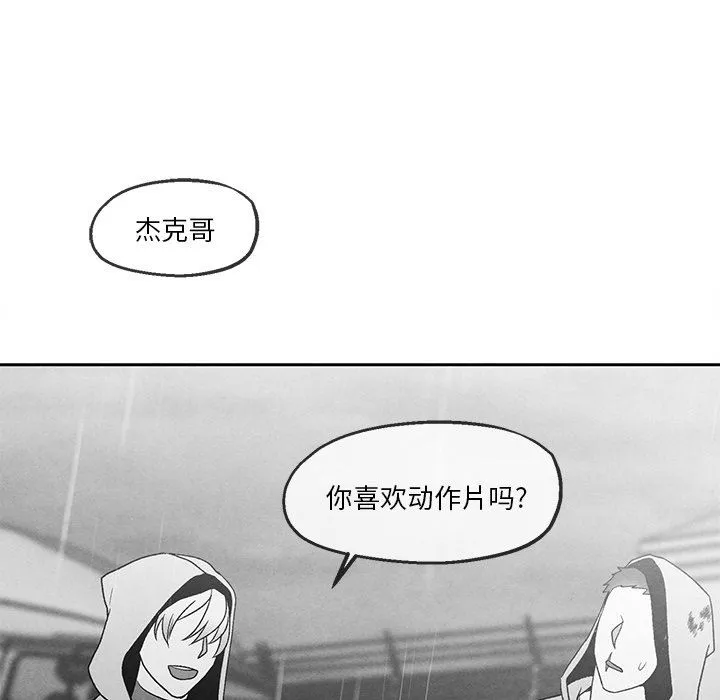 墓志铭 墓志铭：第40话