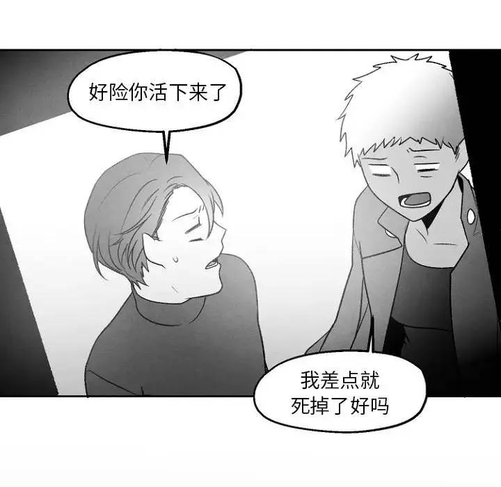 墓志铭 第 49 话