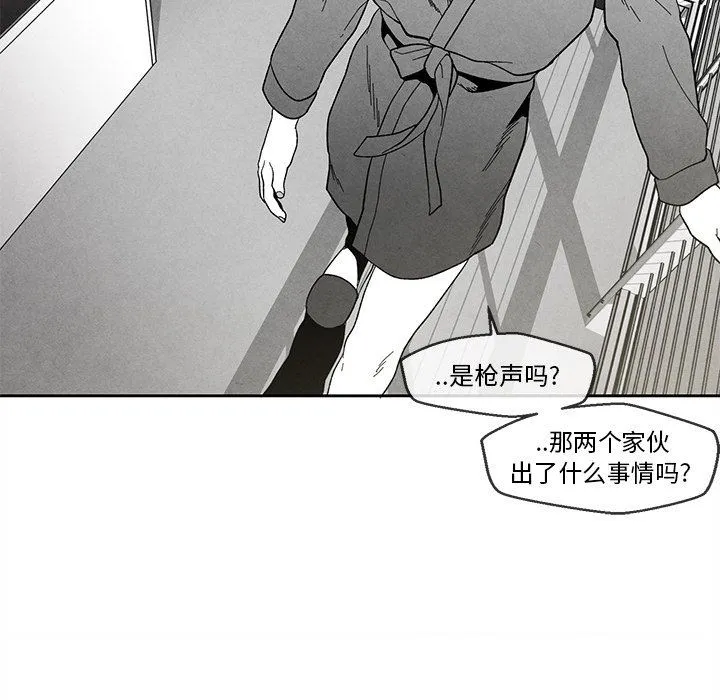 墓志铭 墓志铭：第32话