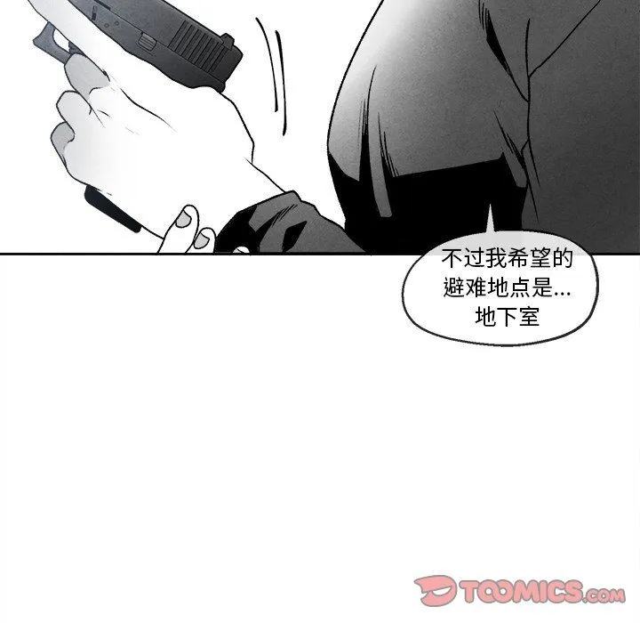 墓志铭 墓志铭：第43话