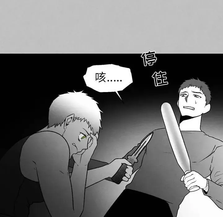 墓志铭 第 49 话