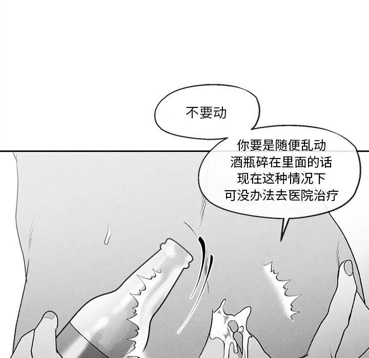 墓志铭 墓志铭：第38话