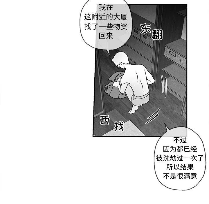 墓志铭 墓志铭：第35话