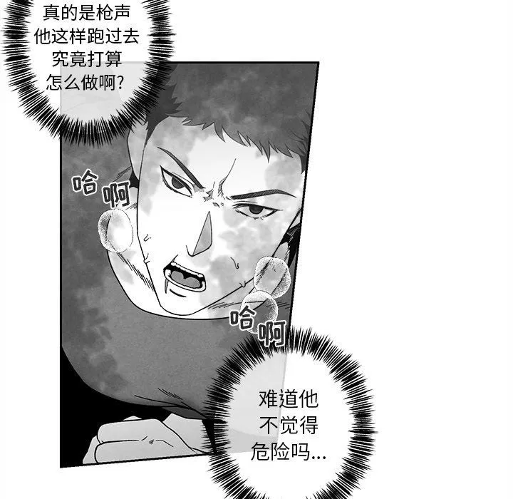 墓志铭 墓志铭：第32话