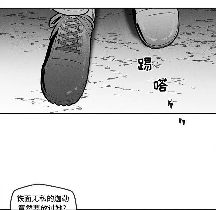 墓志铭 墓志铭：第32话