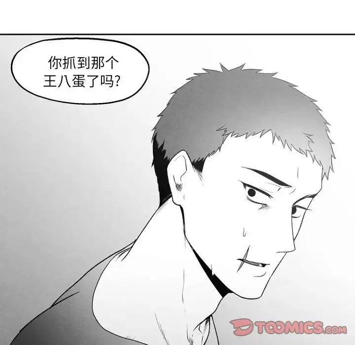 墓志铭 第 49 话