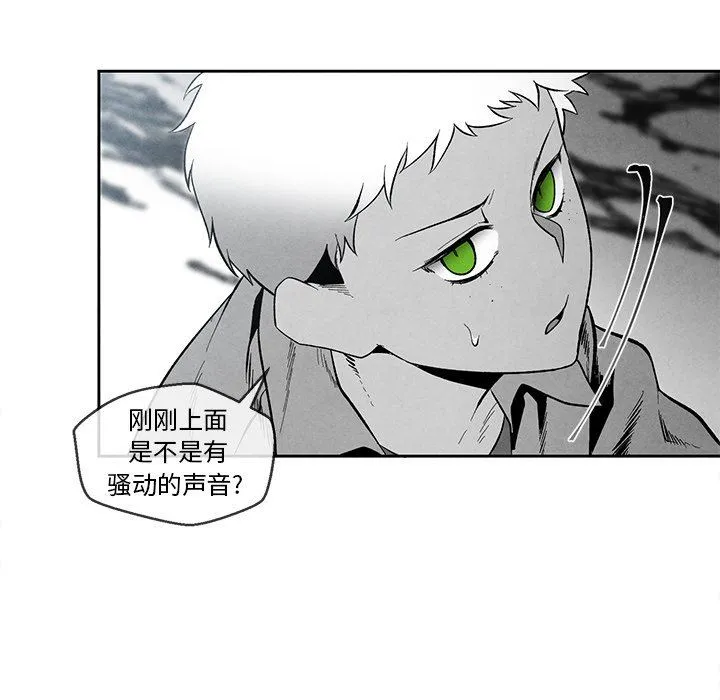 墓志铭 墓志铭：第32话