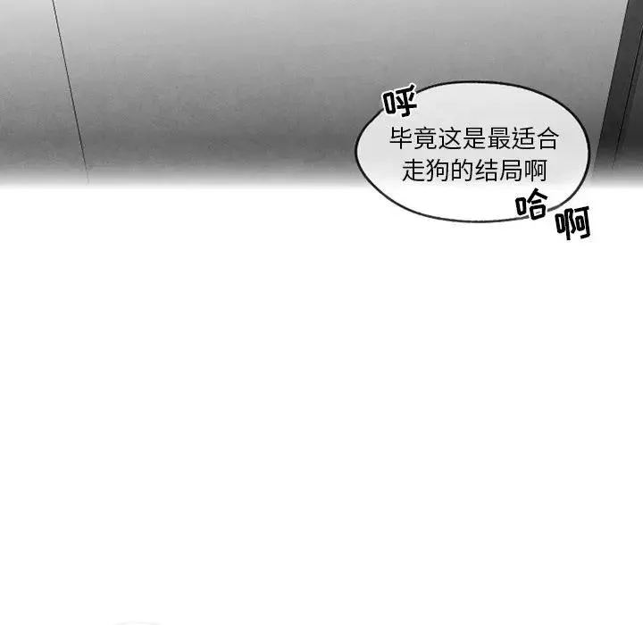 墓志铭 第 55 话