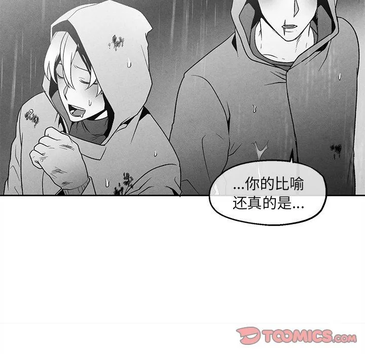 墓志铭 墓志铭：第40话