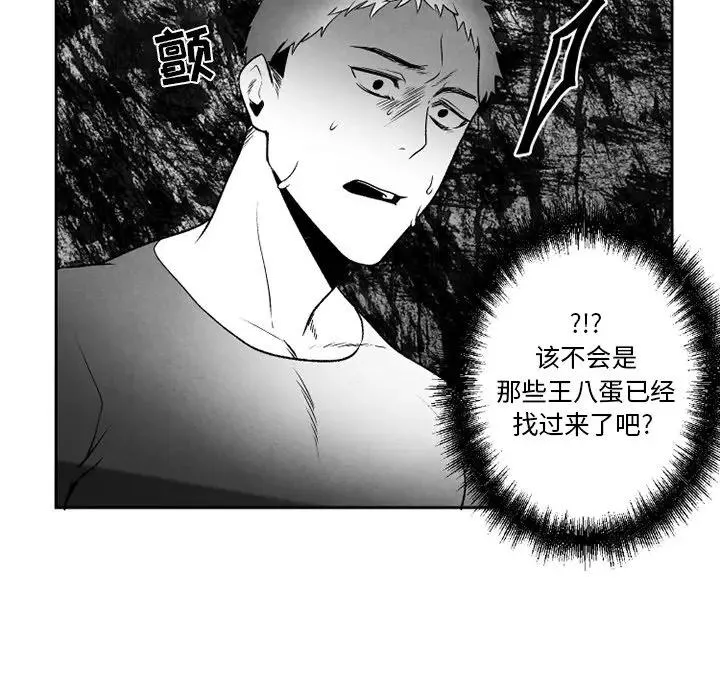 墓志铭 第 51 话