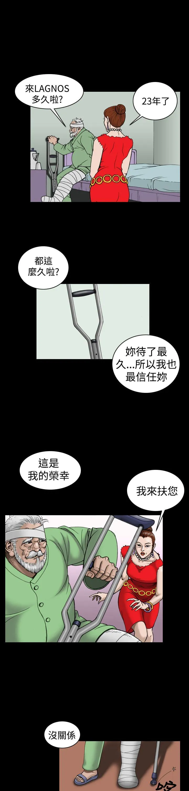 上流社会 第16话