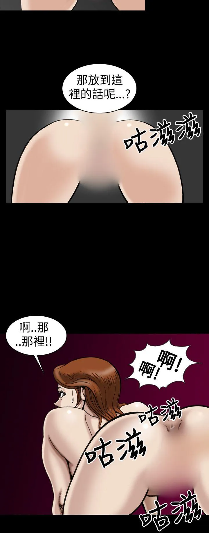 上流社会 第6话