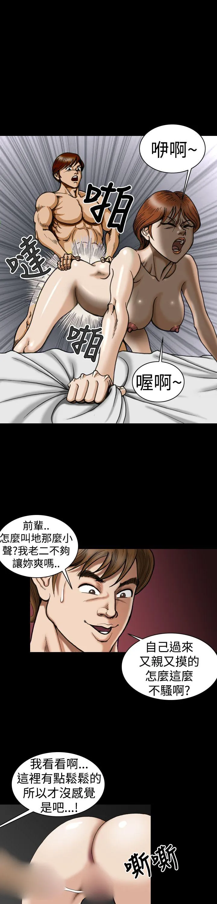 上流社会 第6话