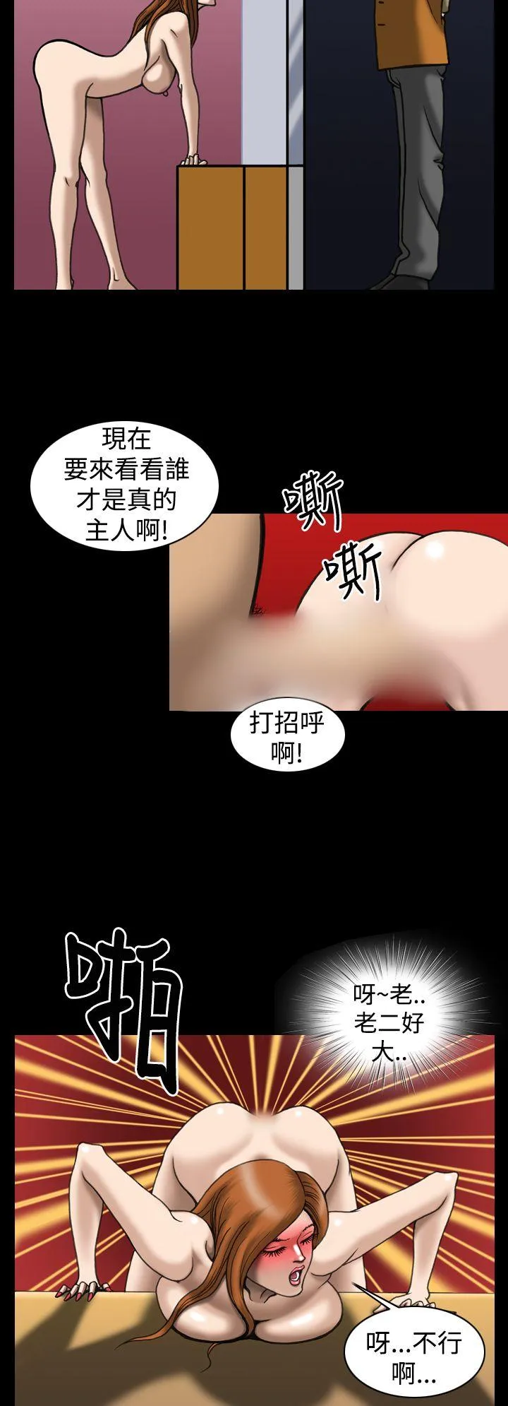 上流社会 第16话