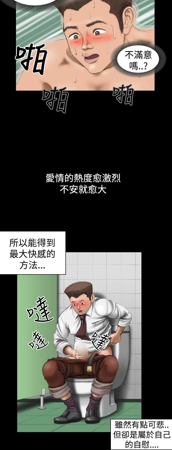上流社会 第6话