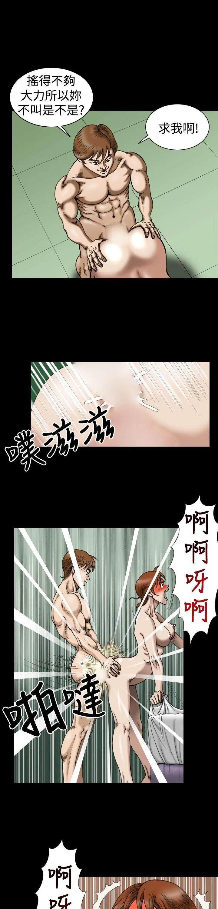 上流社会 第6话
