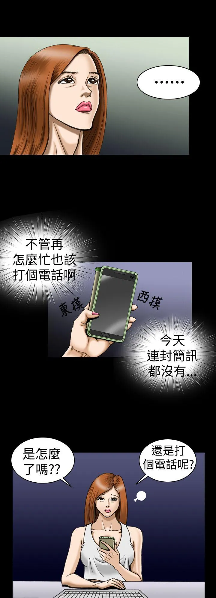 上流社会 第6话