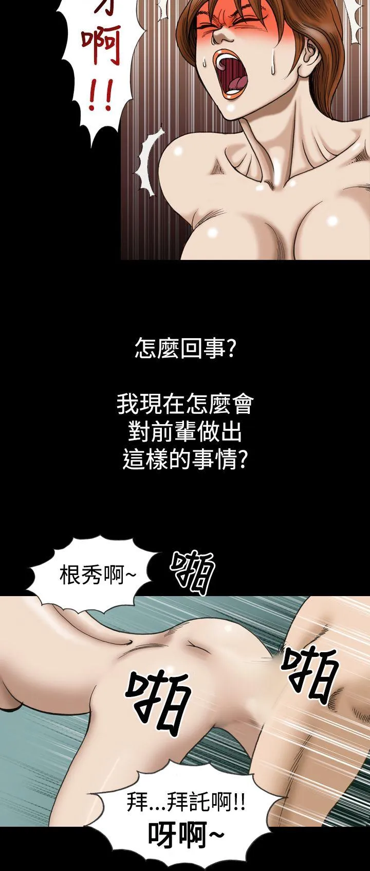 上流社会 第6话
