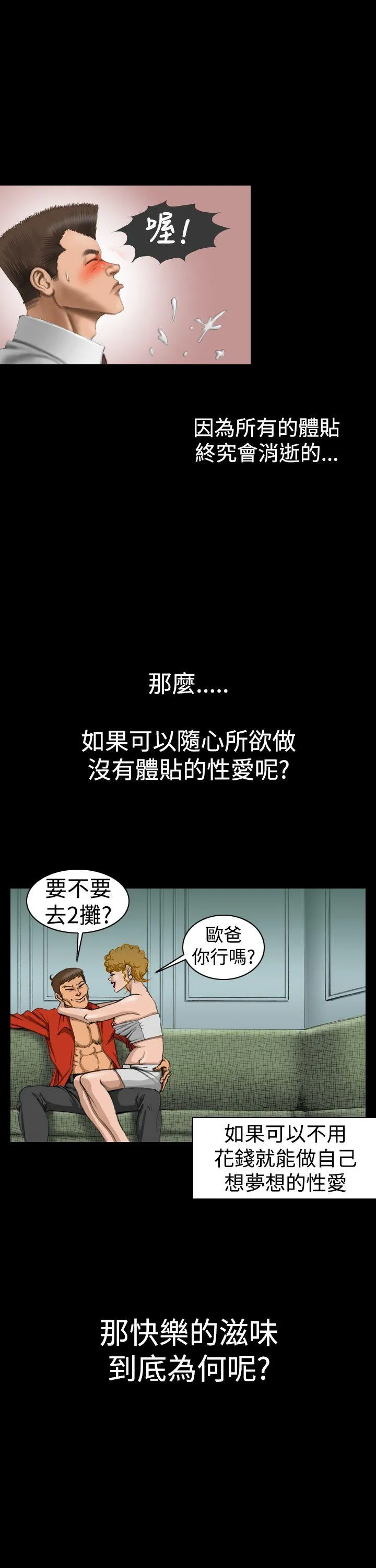 上流社会 第6话