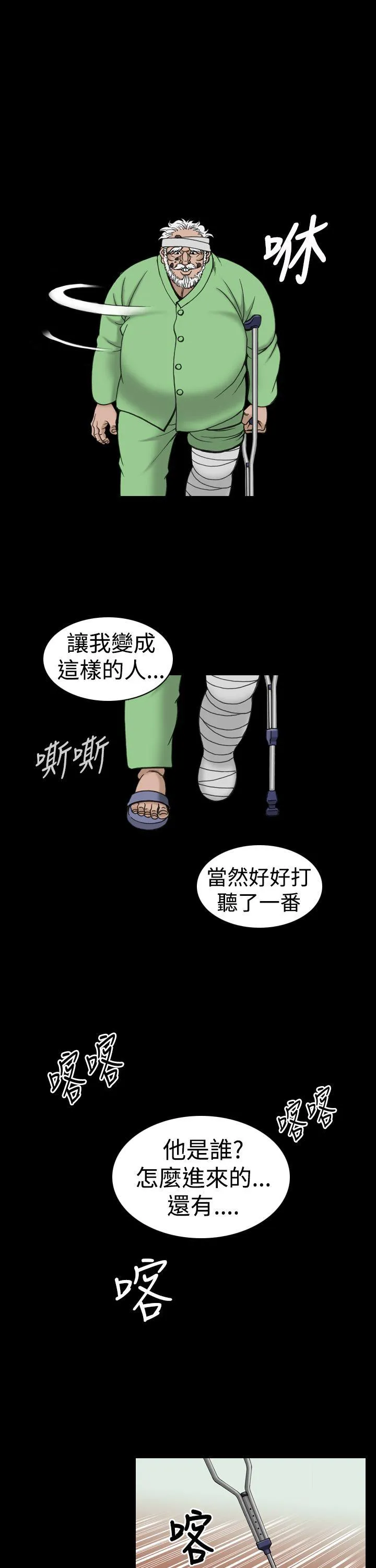 上流社会 第16话