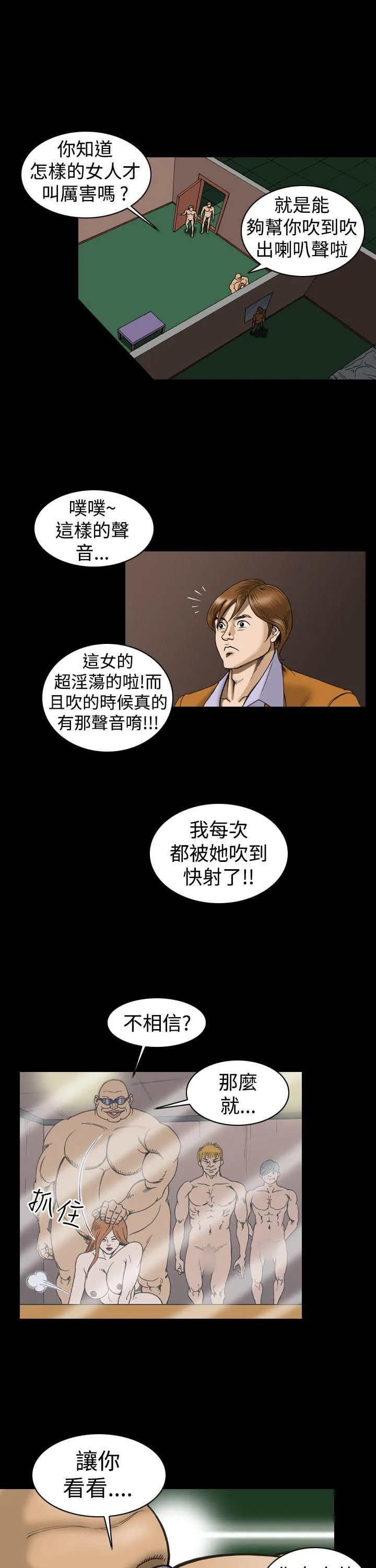 上流社会 第16话