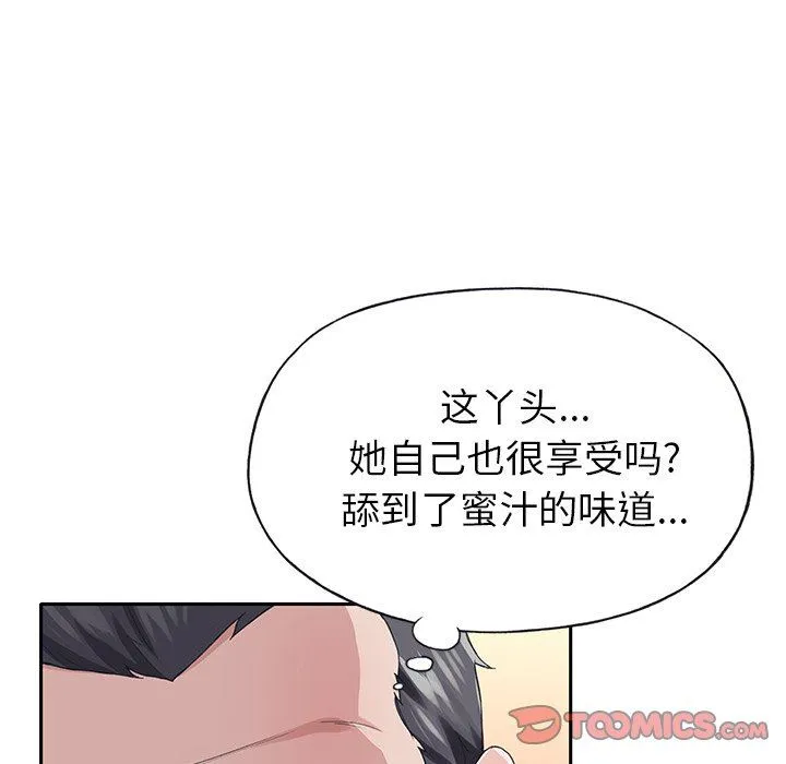 偶像养成记 偶像养成记：第29话