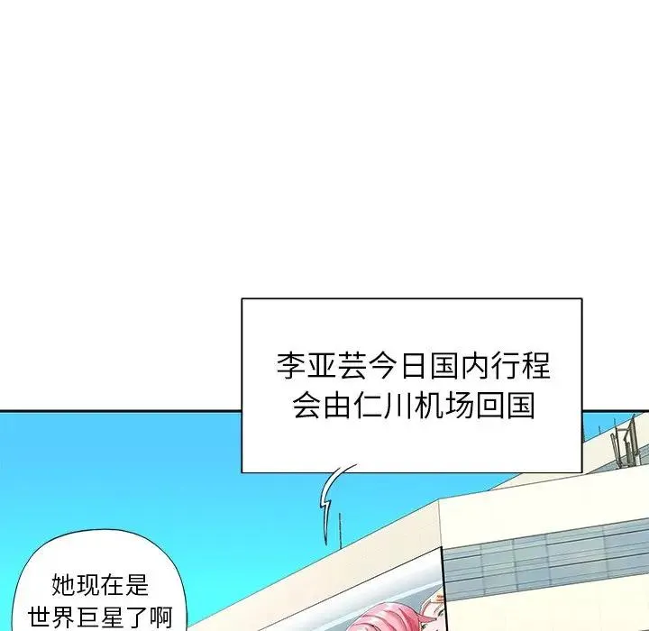 偶像养成记 第 39 话