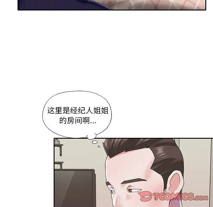 偶像养成记 偶像养成记：第37话