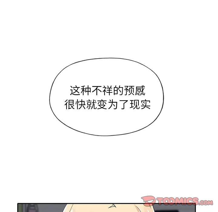 偶像养成记 偶像养成记：第30话