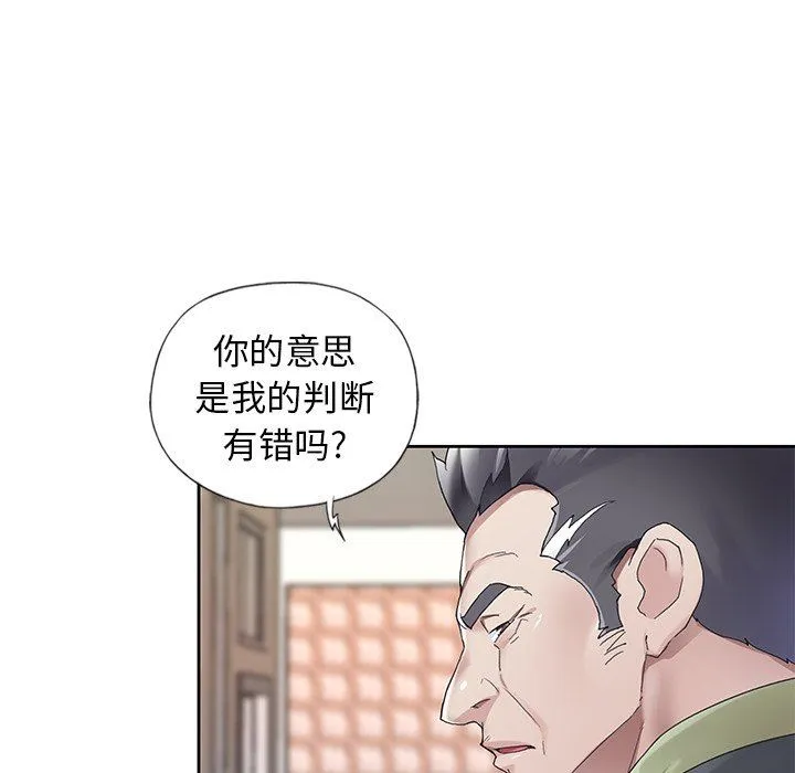 偶像养成记 偶像养成记：第11话