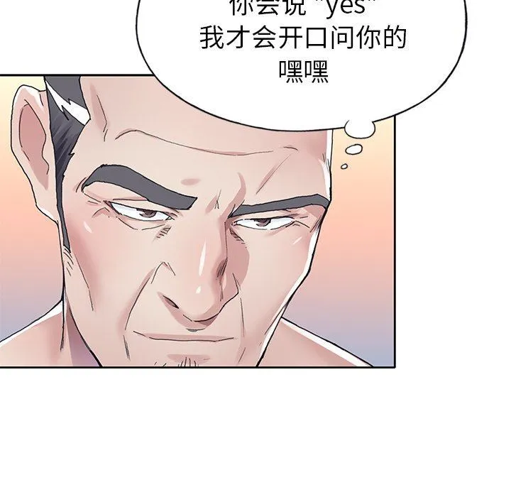 偶像养成记 偶像养成记：第26话