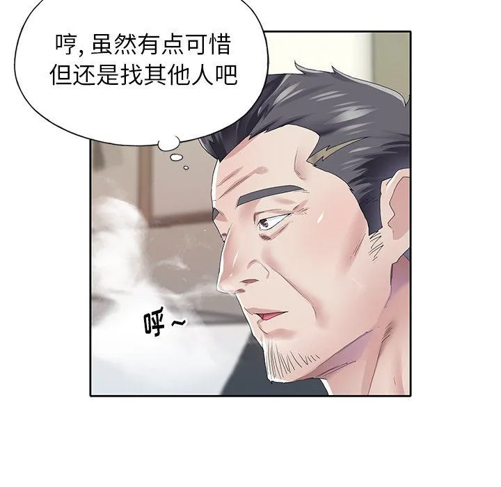 偶像养成记 偶像养成记：第26话