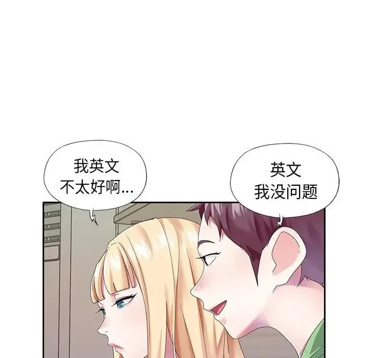 偶像养成记 第 39 话