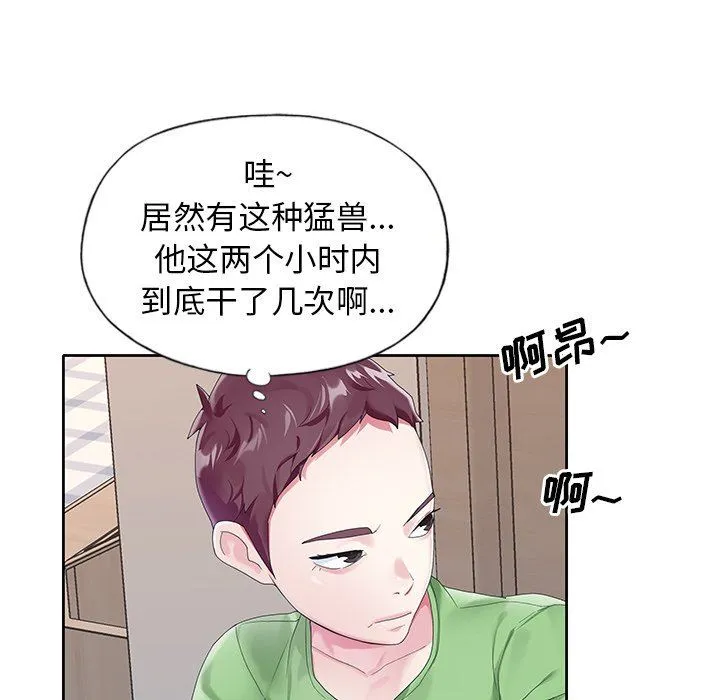 偶像养成记 偶像养成记：第21话