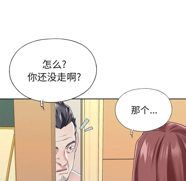 偶像养成记 偶像养成记：第26话