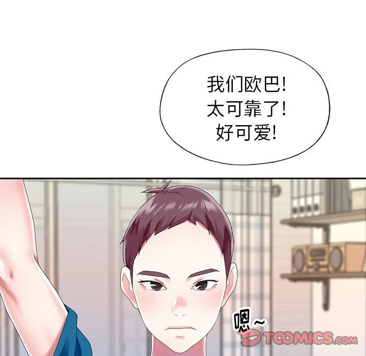 偶像养成记 偶像养成记：第34话