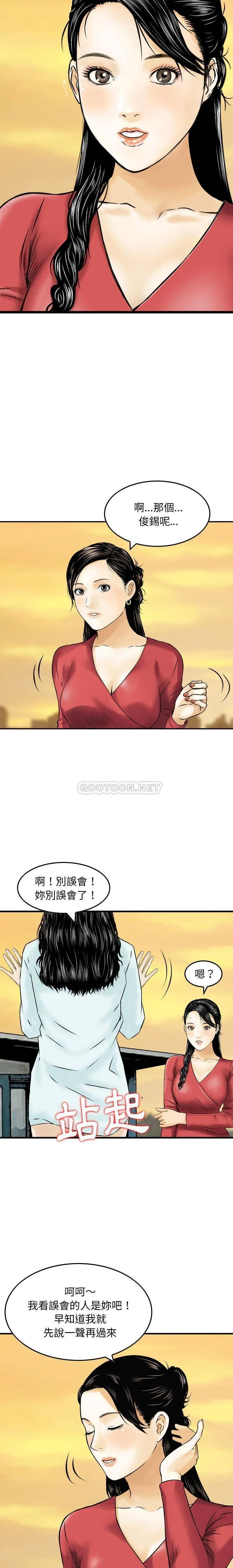 金钱的魅力 第21话