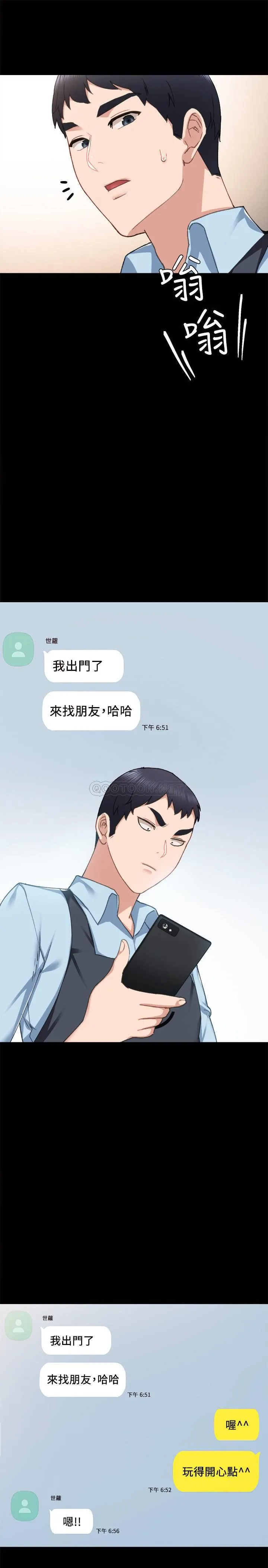 实习老师 第71话 - 被手指插到高潮的世萝