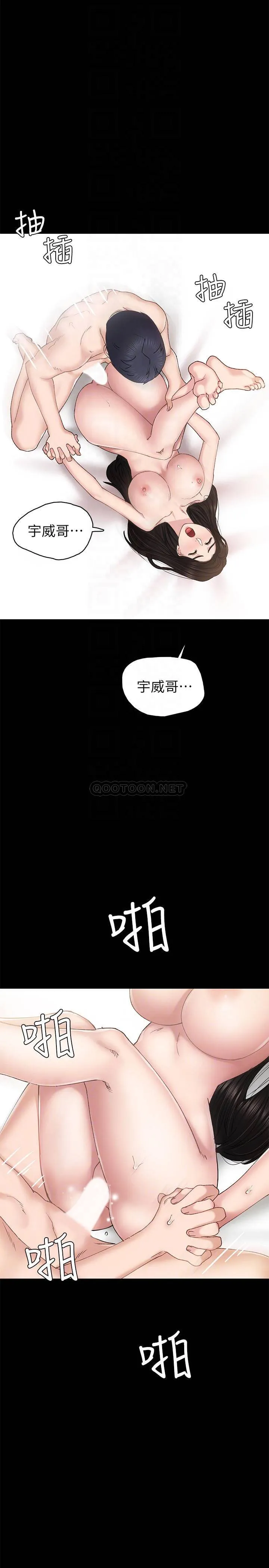 实习老师 第70话-快樂的啪啪啪時間