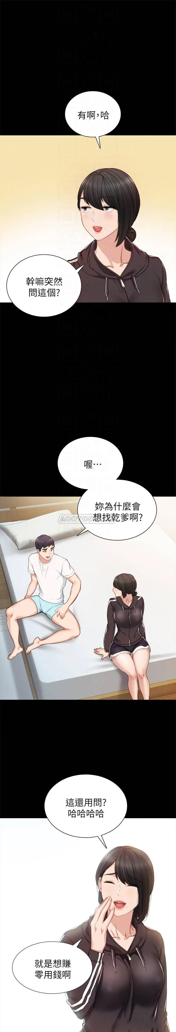 实习老师 第36话 - 我好喜欢被你塞满…