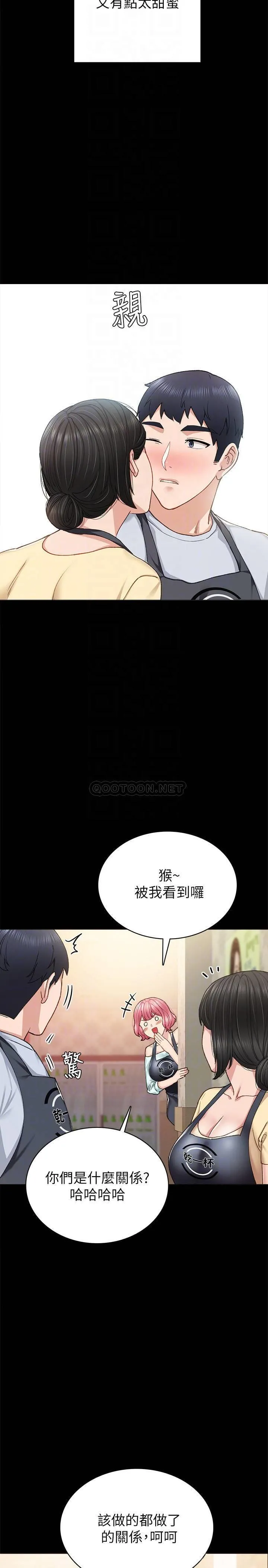 实习老师 第66话 - 忍不住口爆璟珊