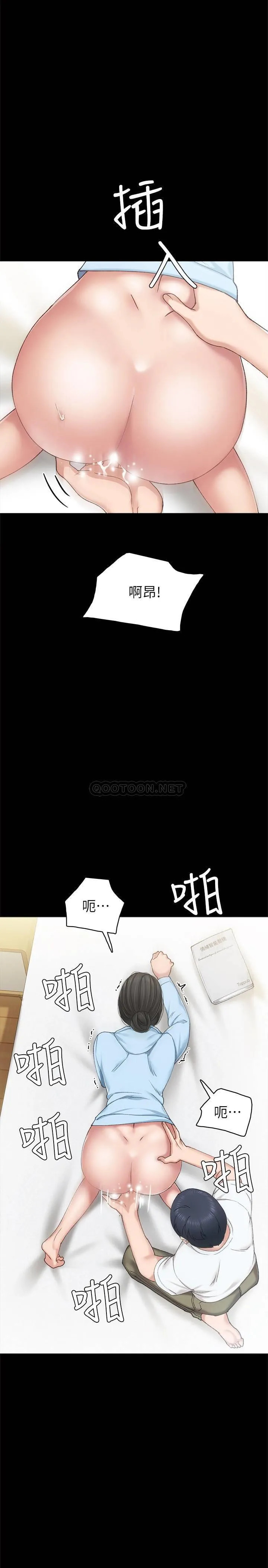 实习老师 第66话 - 忍不住口爆璟珊