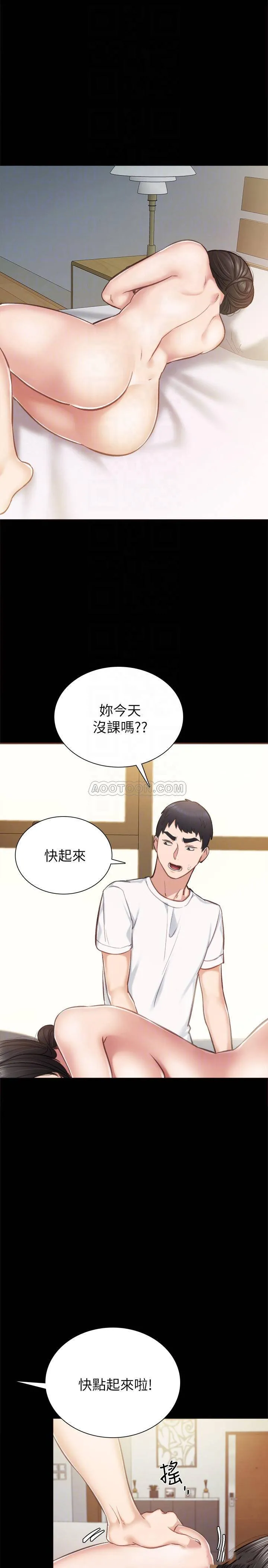 实习老师 第35话 - 要求爱抚的璟珊