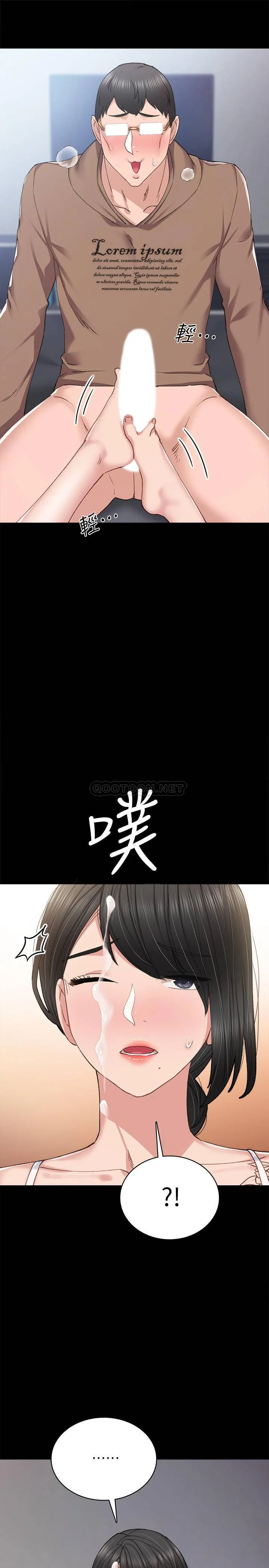 实习老师 第77话 - 在心动与习惯之间